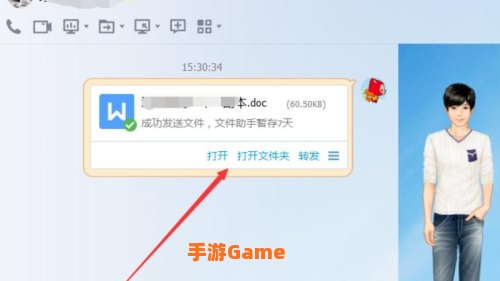 qq文件传输