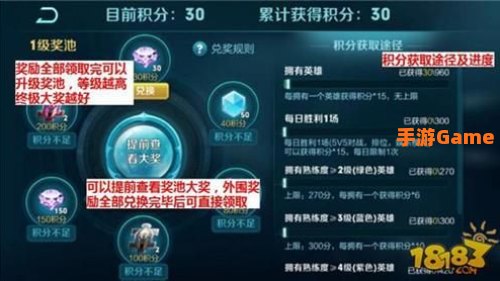 王者荣耀修炼之路奖励