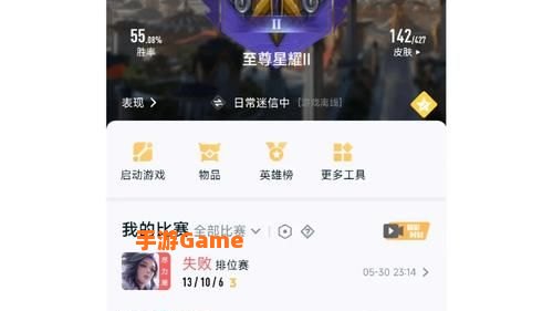 王者荣耀修炼之路奖励