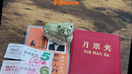 月票有什么用