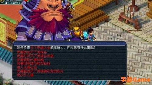 梦幻西游英雄会