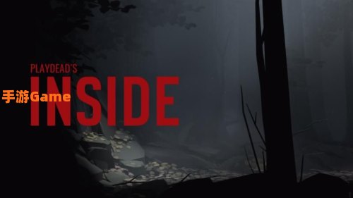inside游戏