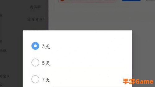如何延长收货时间