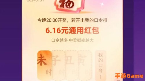 支付宝扫福图片