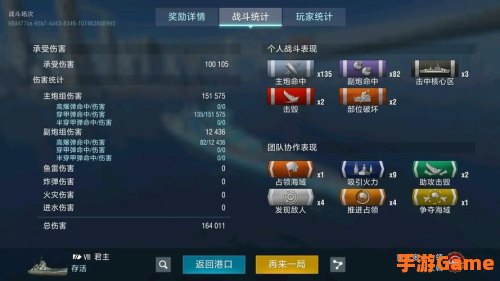 战舰世界战绩查询