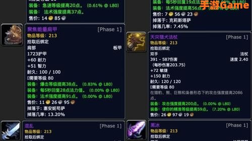 魔兽世界 副本掉落