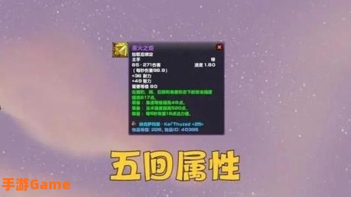 魔兽世界 副本掉落
