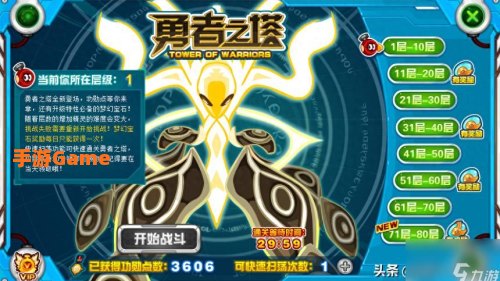 赛尔号2休咻