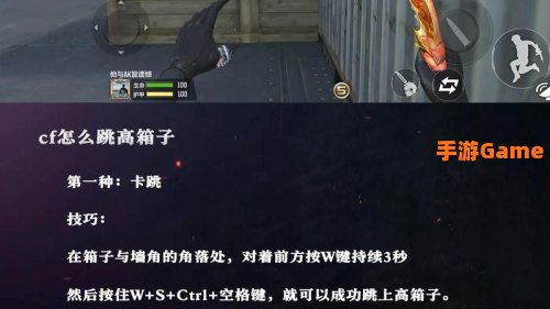 cf开箱子技巧