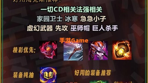 lol吉格斯出装