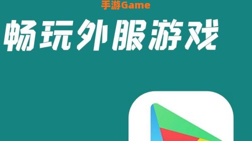 谷歌加速器下载