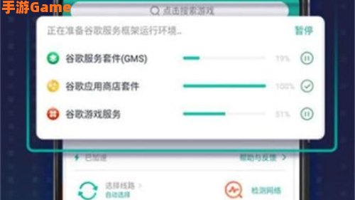 谷歌加速器下载
