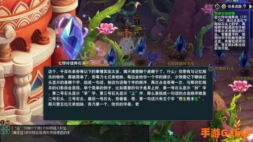 梦幻西梁女国剧情攻略