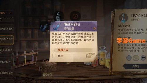 绝音鸟羽毛怎么得