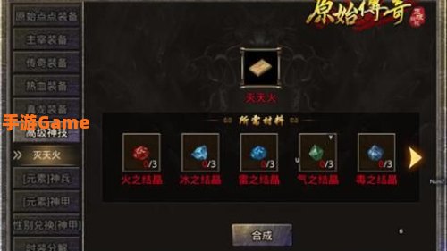 刀剑封魔录宝石合成