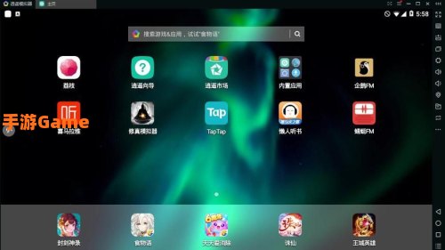 android模拟器下载