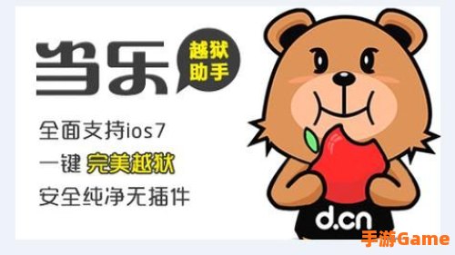 当乐软件
