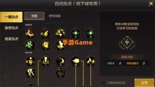 dnf气功刷图加点