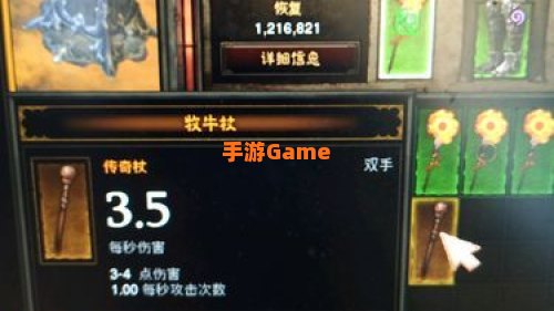 牧牛杖