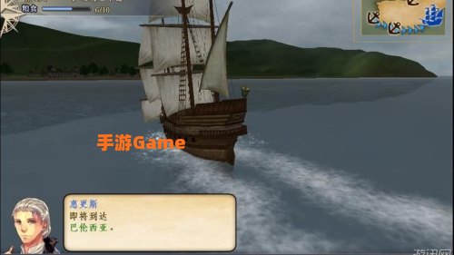 大航海时代5下载