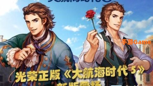 大航海时代5下载