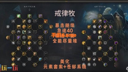戒律牧师天赋
