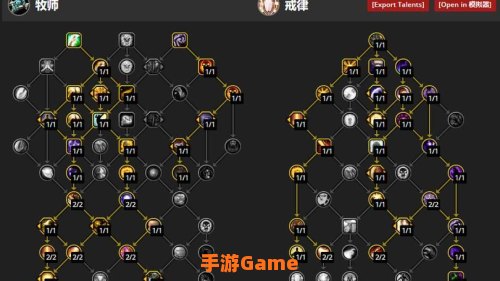 戒律牧师天赋