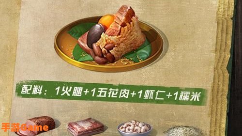 明日之后粽子