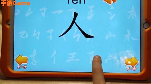 幼儿识字软件