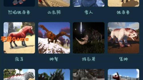 方舟生存进化生物大全