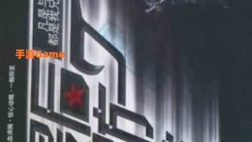 最后的防线
