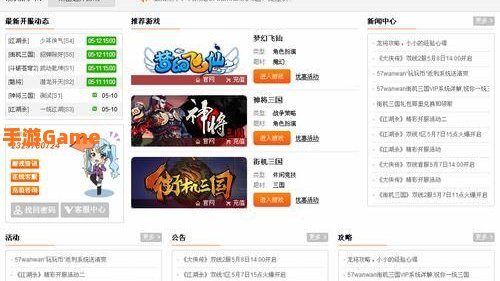 新开发网页游戏