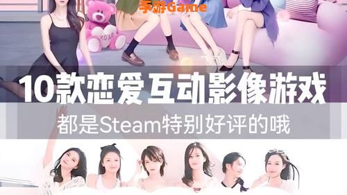 好玩的恋爱养成类手游