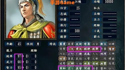 三国志系列游戏