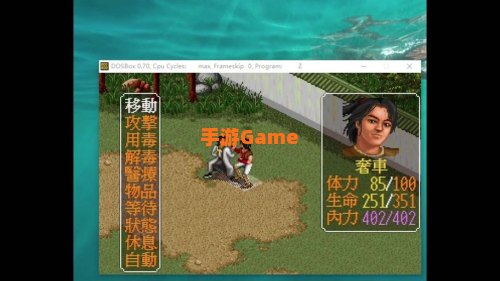 梦幻金庸群侠传2.4