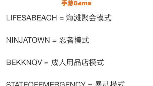 圣安地列斯 秘籍