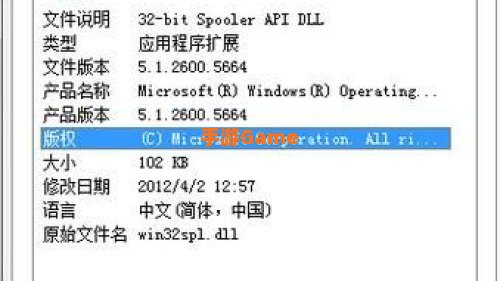 tenslx.dll文件下载