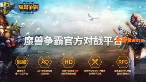 太平洋魔兽争霸