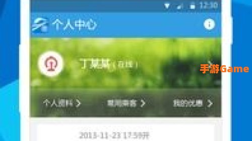 网易火车票