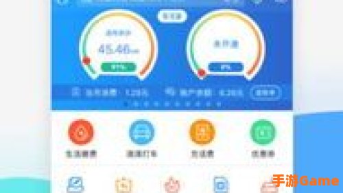 江苏移动掌上营业厅