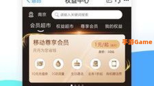 江苏移动掌上营业厅