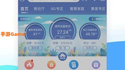 江苏移动掌上营业厅