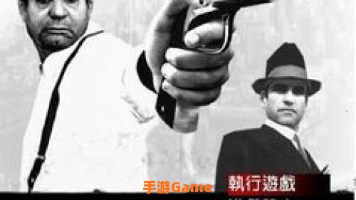 黑手党1