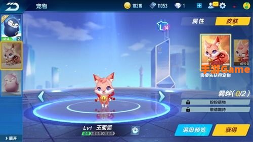 qq飞车什么宠物最好