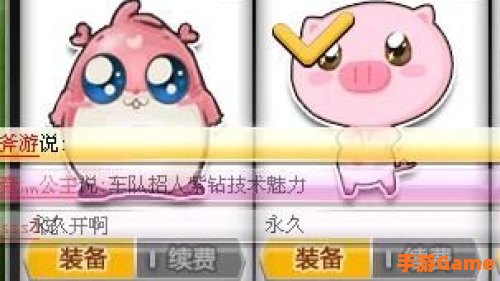 qq飞车什么宠物最好