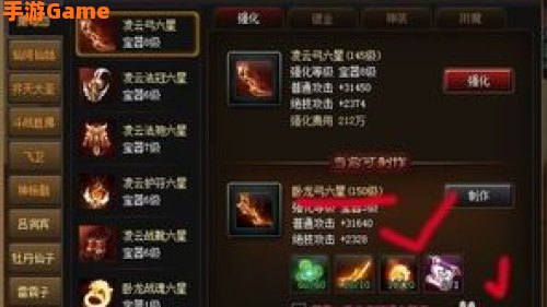 神仙道90级装备材料