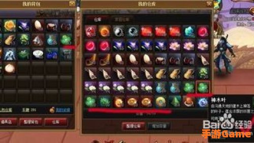 神仙道90级装备材料