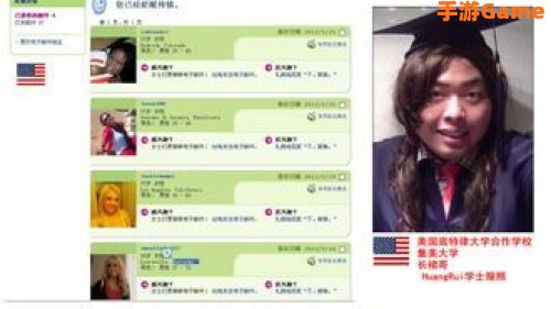 国外交友