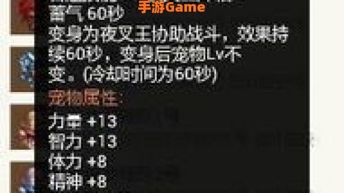 奥兰奶奶宠物属性