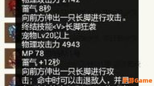 奥兰奶奶宠物属性